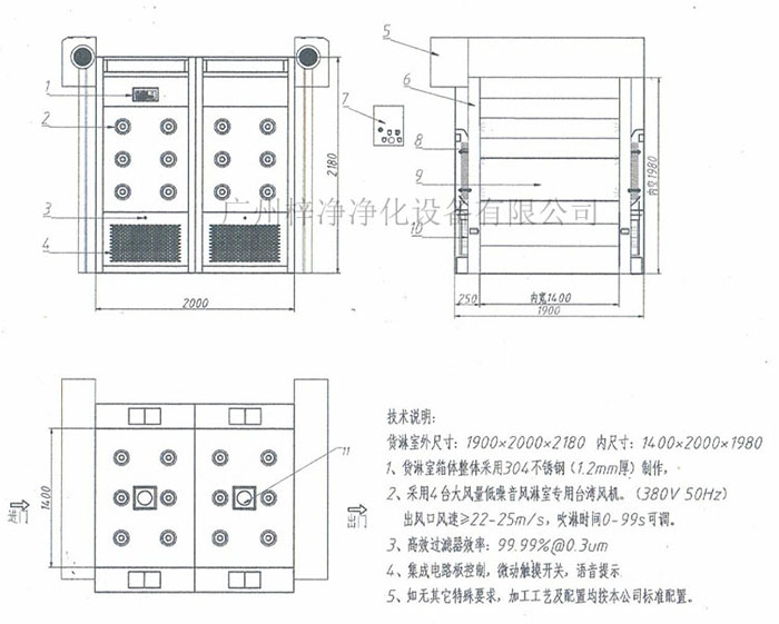 快速卷帘门风淋室方案图